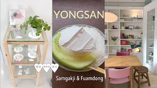 【韓国vlog】ソウル駅のお隣、ホットな龍山を一周&ソンスディナー｜三角地・厚岩洞カフェ＆雑貨屋巡り