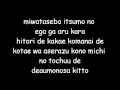 Fairy Tail Opening 11 Lyrics 