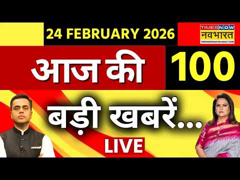 Top 100 News Today LIVE | 100 बड़ी खबरें | Swami Avimukteshwaranand | PM Modi |Rahul Gandhi |UP News