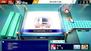 【スマブラ】35期 45