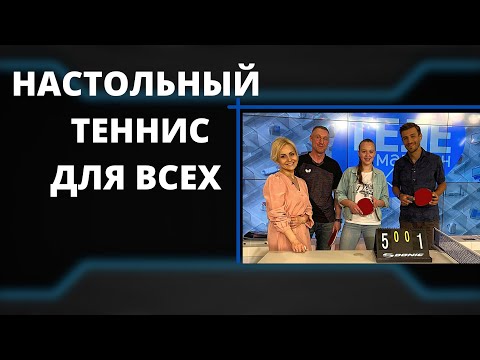 В Молдове появится спортзал для профессионального занятия настольным теннисом.