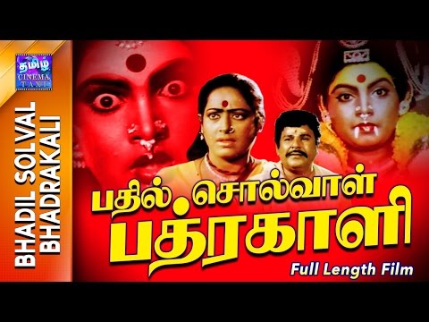 download lagu mp3 mp4 Bhadrakali Tamil Movie Online, download mp3 Bhadrakali Tamil Movie Online free download, download mp3 Bhadrakali Tamil Movie Online