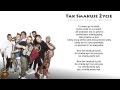 Enej - Tak Smakuje Życie ( karaoke / instrumental ...