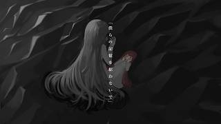 【歌ってみた】僕らの記憶を掠わないで/rinri Covered by 珈茶ユヅカ