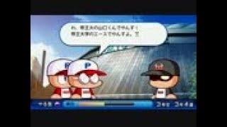最強のピッチャーをつくろう！【パワプロ2012実況】part8