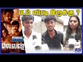 Eleven Movie Public Talk Eleven Movie Review Eleven Movie Public Opinion Eleven Public Review