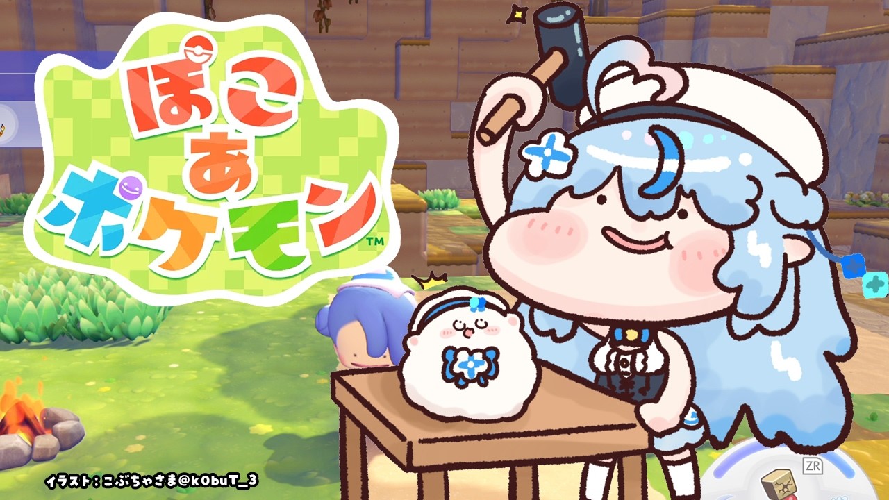 【ぽこ あ ポケモン】#03 ドンヨリうみべの街探索！【雪花ラミィ/ホロライブ】
