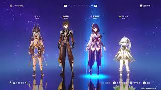 PS5 ［原神］最強パーティー作れたので螺旋　☆初見さん、大歓迎！☆