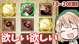 【グラブル】やっぱスクラッチなんだよな～！なキャンペーン18~20日目