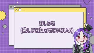 おしらせ(悲しいお知らせじゃないよ)