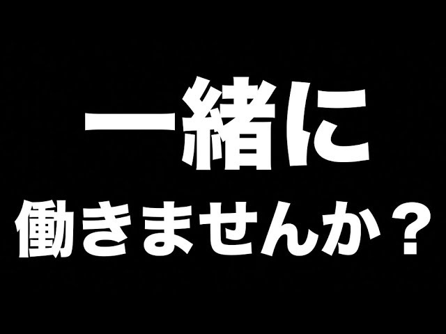 Videouttalande av 募集 Japanska