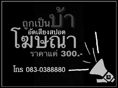 คลิกเพื่อดูคลิปวิดีโอ