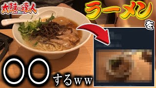 【太鼓の達人あるある】ラーメンを食べたら必ず○○するｗｗｗ【#Shorts】