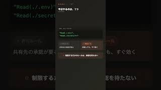 Claude Code|AIに、全部見せなくていい #ClaudeCode #AI #Anthropic