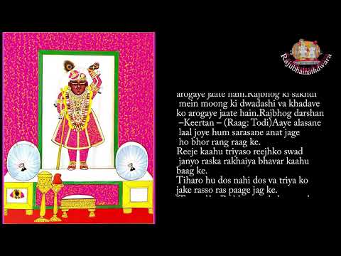 Aaj ke darshan Vraj – Margashirsh Krishna PratipadaThursday, 06 November 2025