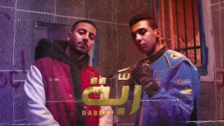 كلمات اغنية ربه حسن بيسو