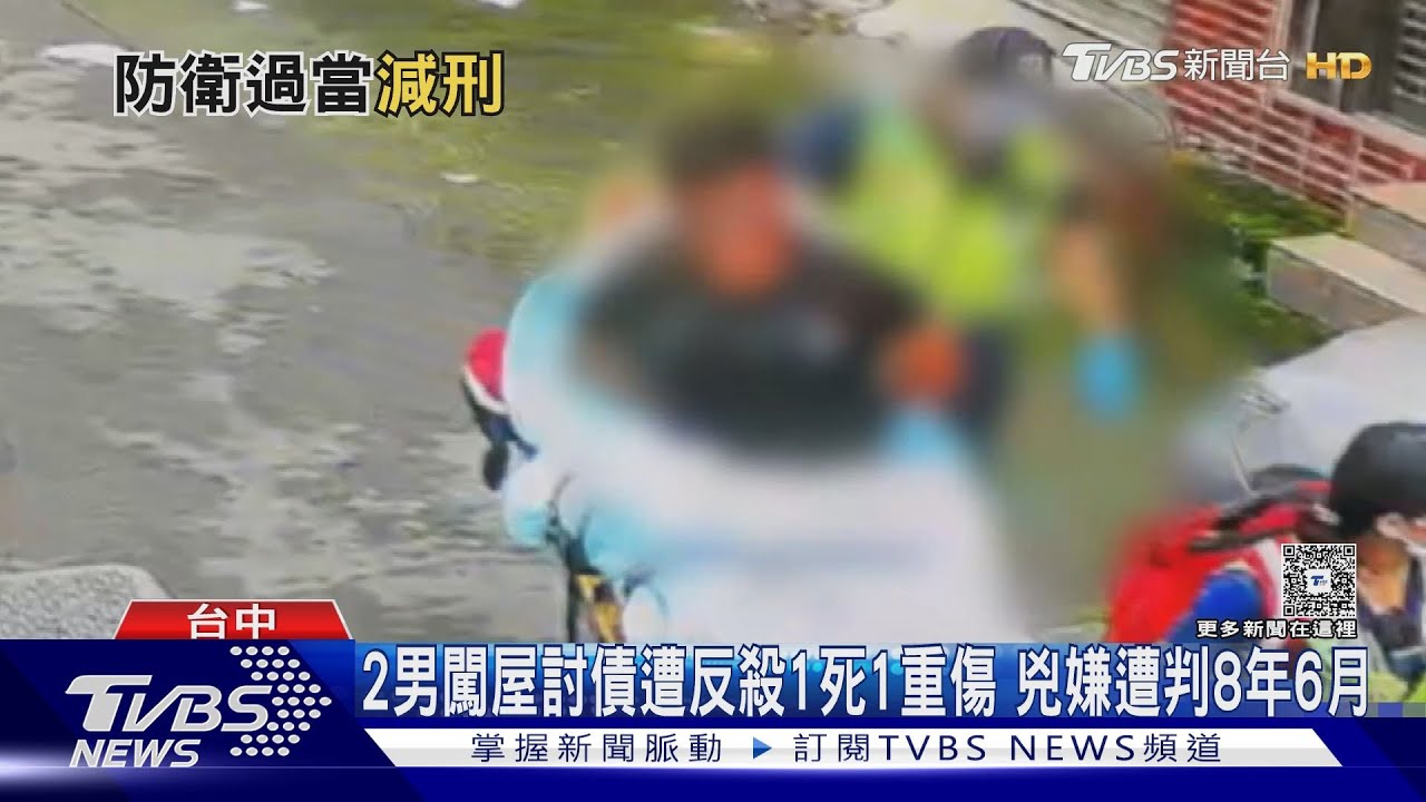 女友分手派人討債!男持刀反殺判8年半 律師怒:只能被動挨打嗎?