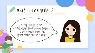 5학년 실과 | 미래엔 | 5, 6차시 나의 몸은 어떻게 관리해야 할까요? | 나의 발달