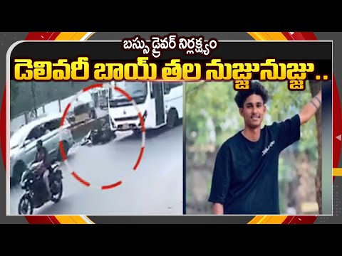 టోలిచౌకిలో దారుణం | Hyderabad Zepto Delivery Boy Abhishek Incident Tolichowki | TV5 News