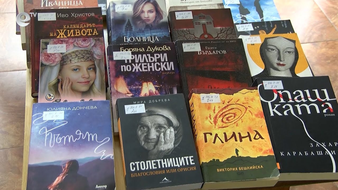 Библиотеката в Димитровград обогатява фонда си