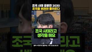 2030 청년세대는 왜 민주당을 싫어할까