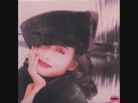 鄺美雲﹕ 心聲 (1988)