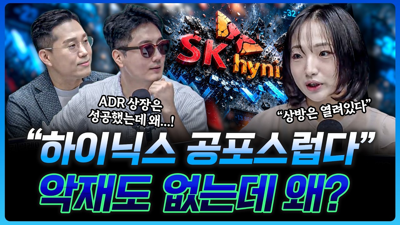 하이닉스에게 무슨 일이 일어나는 걸까? | 손수연 하나증권 용산WM센터 PB [더블 크루]