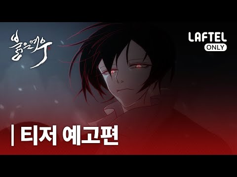 Red Fox trailer