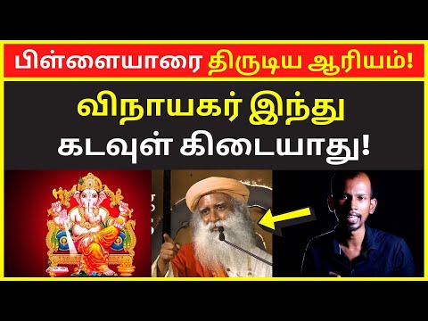 பிள்ளையாரை திருடிய ஆரியம் | Payittru Padaippagam Mannar mannan latest interview speech 2022