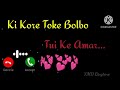 Ki Kore Toke Bolbo Tui Ke Amar || Bangla Ringtone ❤ Love Ringtone || Call Ringtone