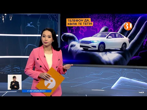 Информбюроның 09.02.2021 күнгі толық шығарылымы