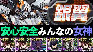 【銀翼チャレンジ】怪獣ロゼッタで楽勝クリア！3500万ダメージもアシスト共鳴で怖くない【パズドラ】