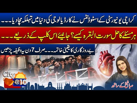 Morning Show City@10 | 24 December 2025 | City 21