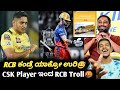 TATA IPL 2024 CSK player Tushar Deshpande post on RCB after RCB VS RR Eleminator|Cricket updates