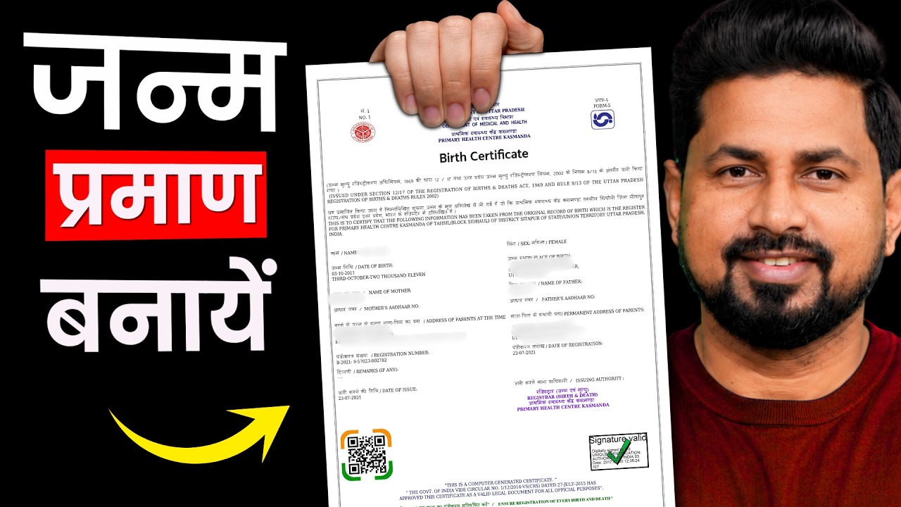 Janam Praman Patra Kaise Banaye 2026 | Birth Certificate Online Apply