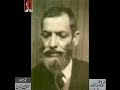Dr Muhammad Hamidullah “Bahawalpur Lecture 12” - From Audio Archives of Lutfullah Khan