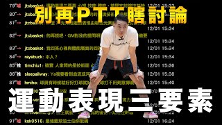 [情報] JTC回覆鄉民運動表現議題