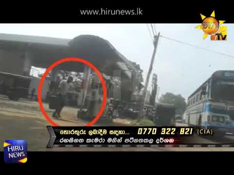 Hiru CIA | 2018-11-18