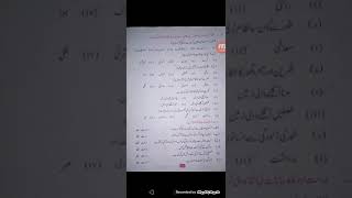 Class 6 Urdu Lectur#02