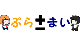 なすVS片二重　スマブラSPでガチンコ勝負！！