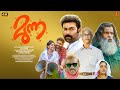 Munna Malayalam Full Movie Jagatheesh Surendran Kallur Indrans
