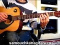 М. Круг - Роза Тональность ( Сm ) Как играть на гитаре песню 