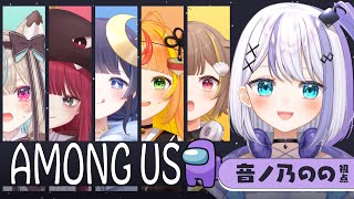ののがインポスターです。【#ミリプロ24時間配信リレー】