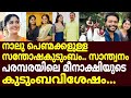 Meenakshi S Family Story In Santhwanam Santhwanam 2serial Actress Aiswarya Rajesh Santhwanam