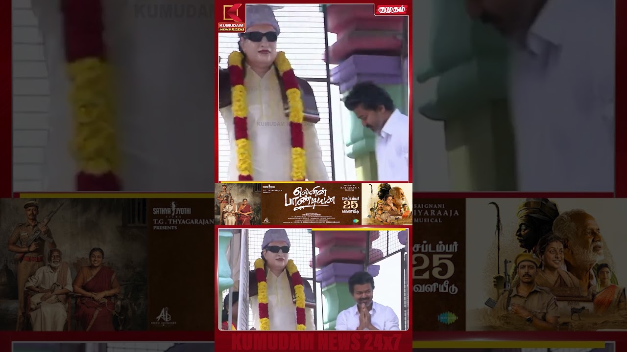 MGR சிலைக்கு மாலை அணிவித்த CM விஜய் | TVK | CM Vijay | MGR | Kumudam News
