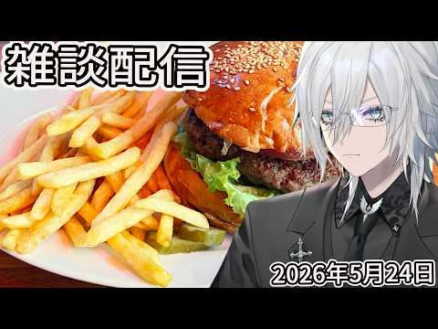 【ランチタイムの雑談配信】休日日曜日に行う昼休みの雑談配信【Vtuber/花守乃亜】