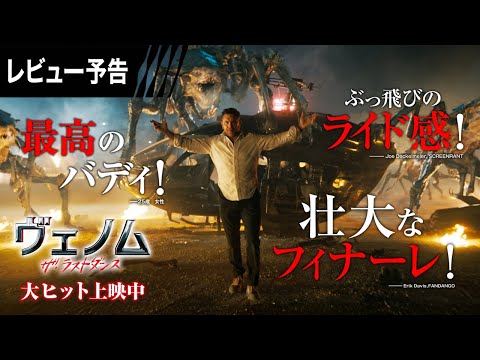 ＜壮大なフィナーレ！＞編 レビュー予告