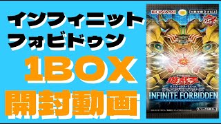 【遊戯王】25周年パックを1BOX開封【開封動画】