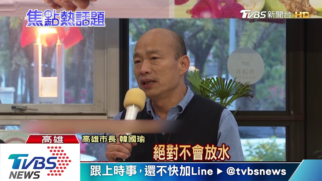 韓國瑜簽10億農漁訂單　創上任最大筆紀錄