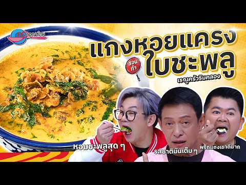 คลิกเพื่อดูคลิปวิดีโอ